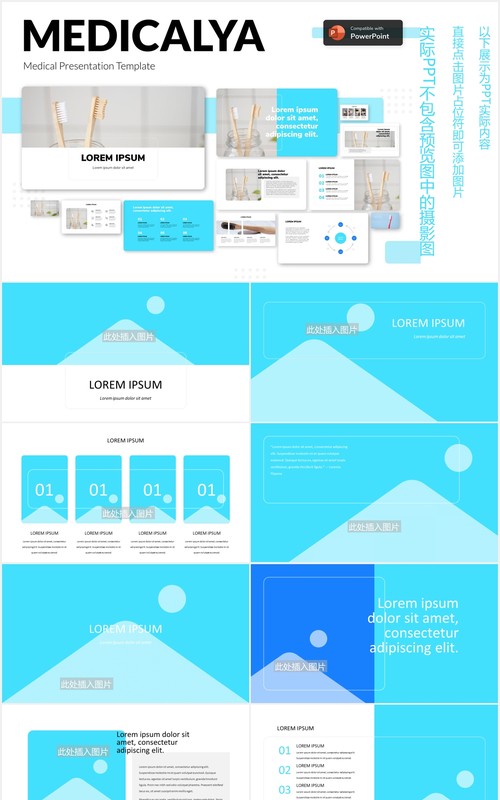 蓝色医学医疗图片排版展示PPT模板MEDICALYA - Medical Presentation Template