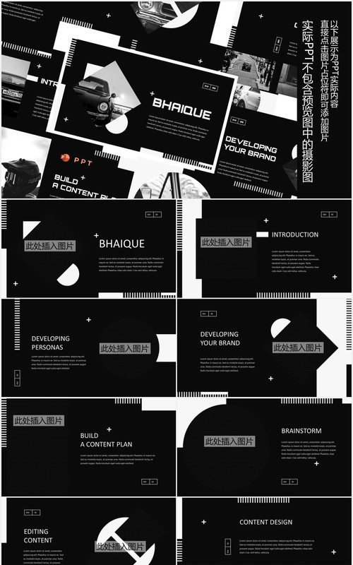 黑白深色工作报告图文排版设计PPT模板BHAIQUE - Black and White Powerpoint Template