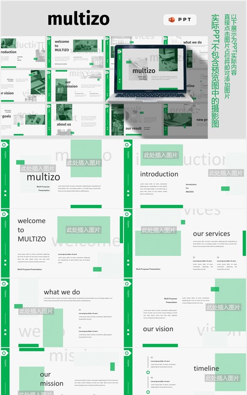 绿色简约医学医疗多用途PPT图片排版设计模板MULTIZO - Multi-purpose Powerpoint Template