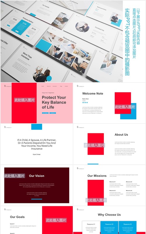 商务保险工作PPT图片排版设计素材Insurance Powerpoint Template