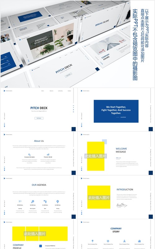 推销平台业务商务工作报告PPT图片排版设计素材Pitch Deck Bussines Powerpoint Template