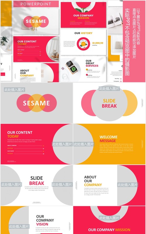 创意简约商务公司介绍PPT图片版式设计模板Sesame - Business Powerpoint Template