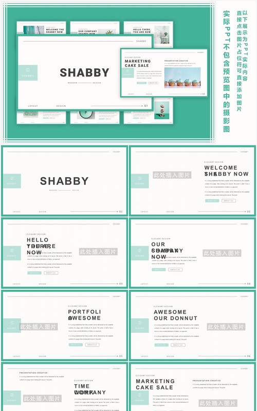 简约工作汇报计划报告PPT模板Shabby Powerpoint Template