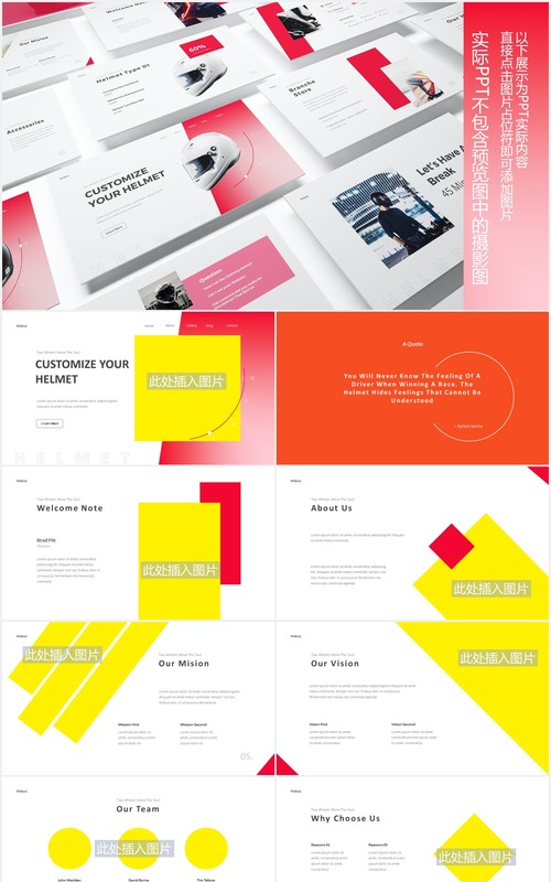 头盔商店防护帽宣传介绍PPT图片排版设计模板Helmet Shop Powerpoint Template
