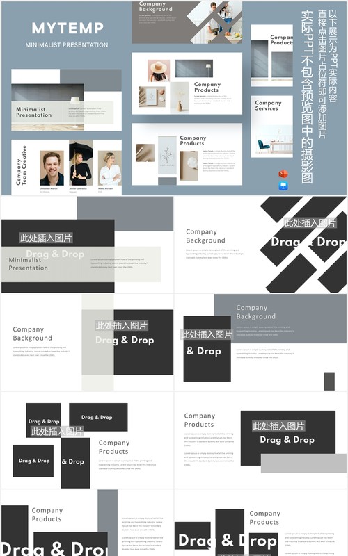 简约极简图片版式设计展示PPT模板Mytemp - Minimal Presentation Template