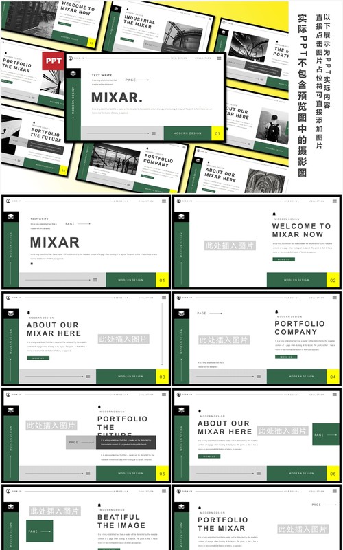 欧美工作汇报计划报告PPT模板Mixar Powerpoint Template