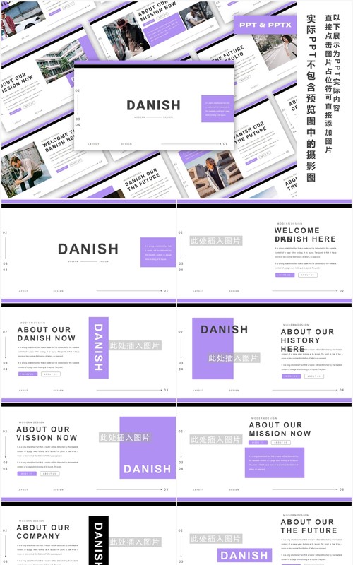 紫色简约欧美工作报告PPT模板Danish - Powerpoint template