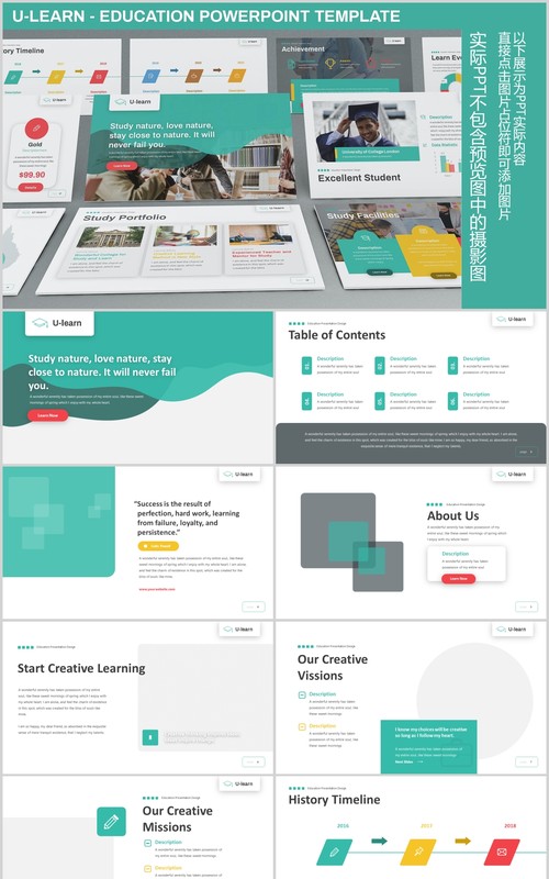学习教育学术汇报PPT图片版式模板U-Learn - Education Powerpoint Template