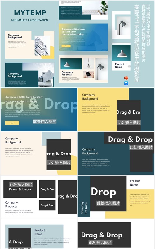 简约现代图片版式展示设计PPT模板Mytemp - Minimal & Modern Presentation