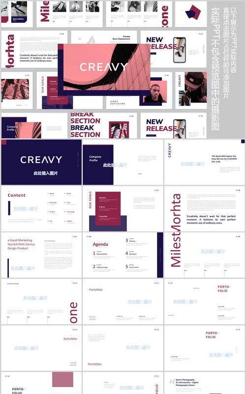 欧美时尚PPT图片占位符版式设计模板Creavy Powerpoint