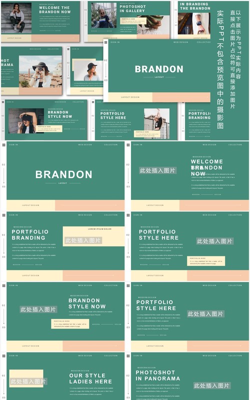 绿色欧美商务工作简历介绍汇报计划PPT模板Brandon - Powerpoint Template