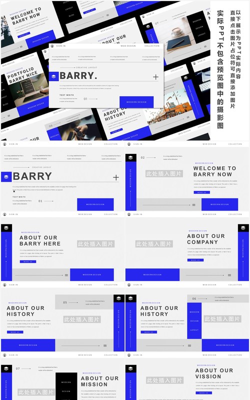 简约蓝色欧美工作汇报PPT模板Barry - Powerpoint Template