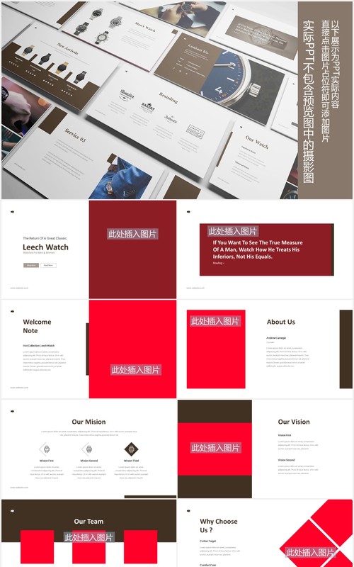 手表店产品介绍PPT图片版式设计模板Watch Shop Powerpoint Template