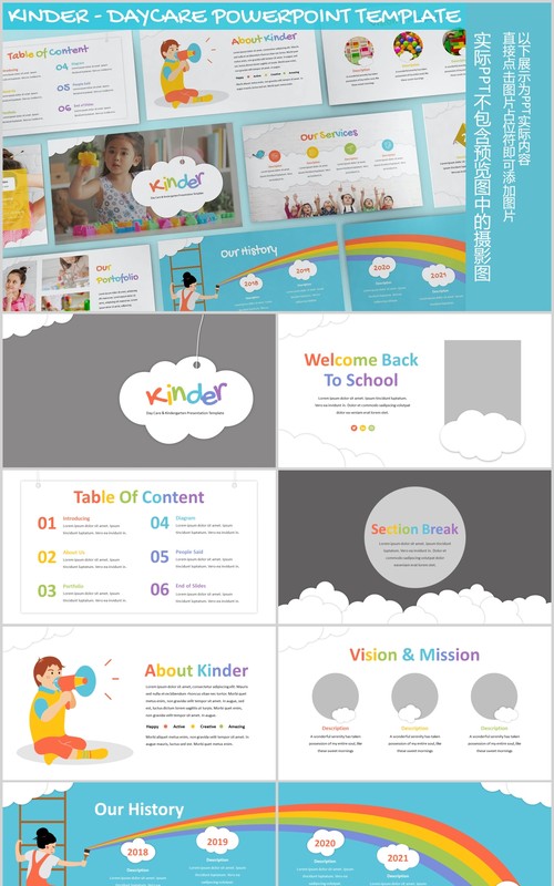 幼儿园早教儿童日托教育机构PPT图片排版设计模板Kinder - Daycare Powerpoint Template
