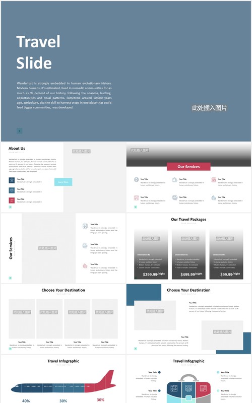 旅游公司宣传介绍PPT图片排版模板Travel Slides PowerPoint Template V1