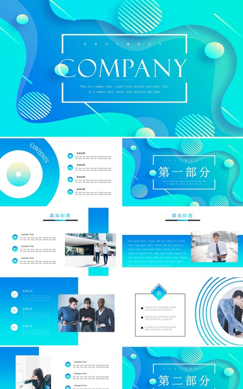 蓝色渐变创意公司介绍PPT模板