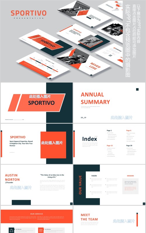 简约图片占位符排版设计工作通用PPT模板Sportivo Powerpoint