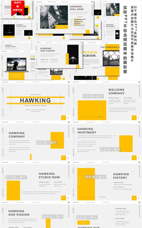 简约高端欧美工作报告计划汇报PPT模板Hawking - Powerpoint Template