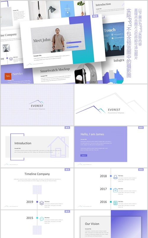 公司产品数据分析PPT信息图表模板everest powerpoint template