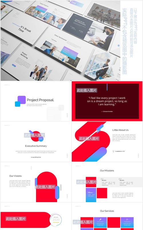 商务公司项目建议书PPT图片版式设计素材Project Proposal Powerpoint Template