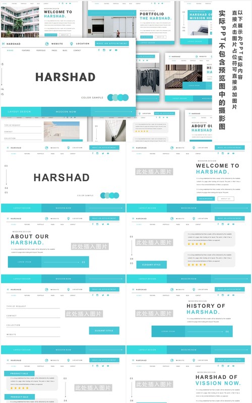 简约蓝色高端工作报告计划总结PPT模板Harshad - Powerpoint Template