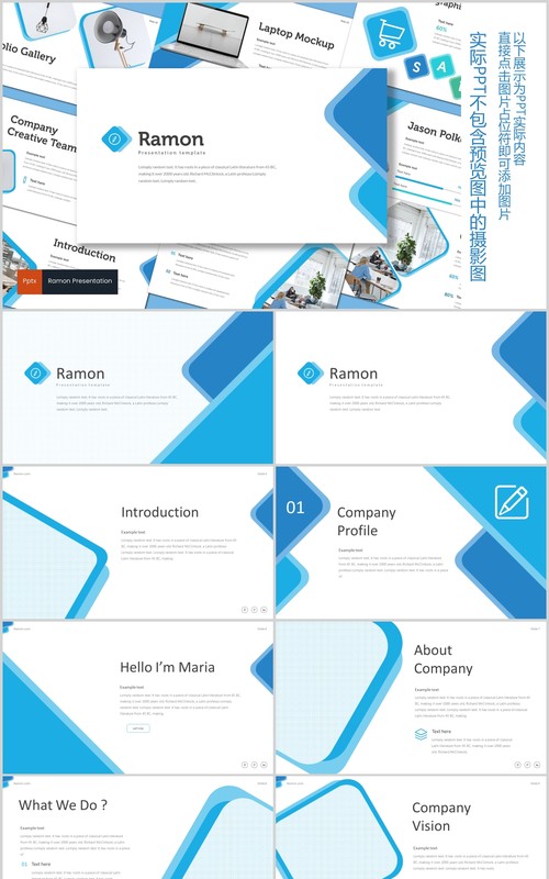 蓝色商务通用PPT模板版式设计ramon powerpoint template