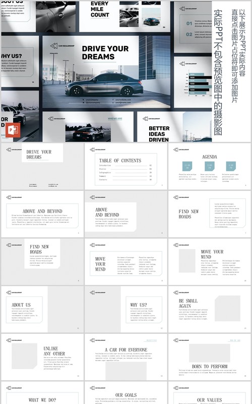 品牌汽车4S经销商代理公司PPT版式模板Car Dealership PowerPoint Presentation Template