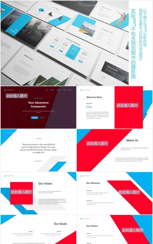 个人简历公司介绍PPT图片排版素材设计Oriora Adventure Powerpoint Template