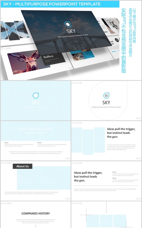 蓝色天空多用途PPT模板版式设计sky multipurpose powerpoint template