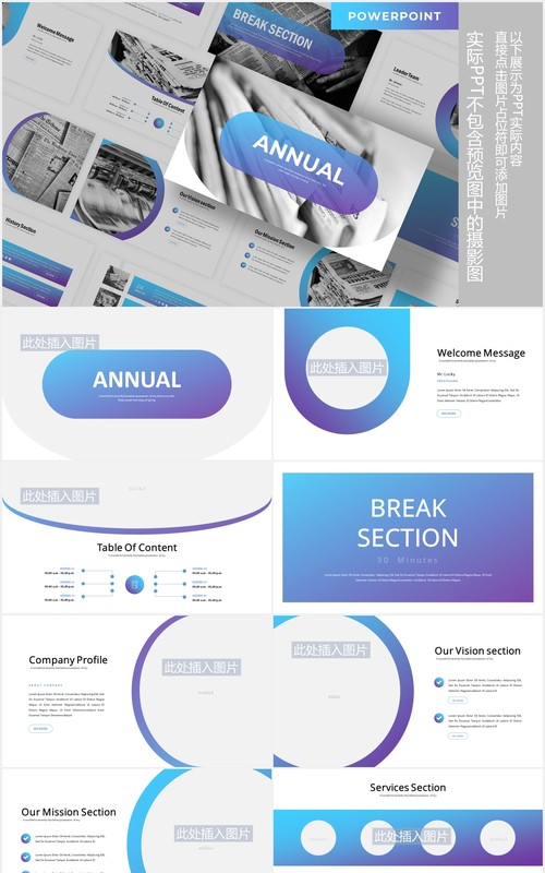 高端商业公司年度报告PPT图片排版设计模板Annual - Business Powerpoint Template