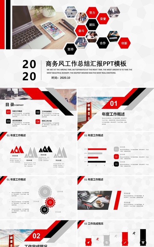 个性简约有趣工作总结PPT模板汇报