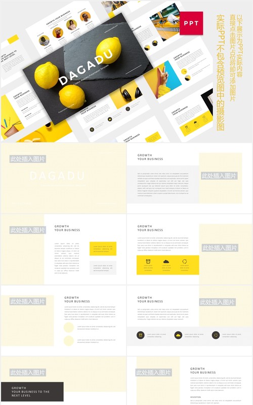 柠檬黄色公司宣传介绍图片版式设计PPT模板Corporate & Minimal PPTX - iWantemp