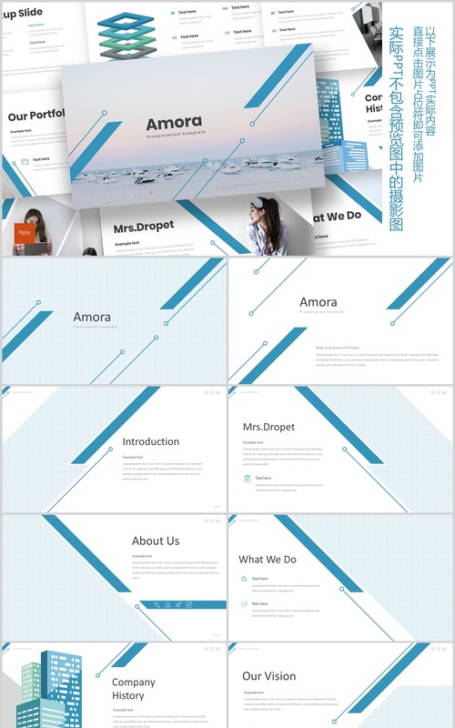蓝色公司简介PPT模板版式设计amora powerpoint template