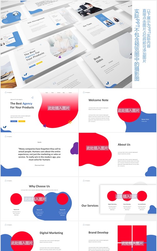 市场营销公司PPT图片版式设计素材Marketing Firm Powerpoint Template