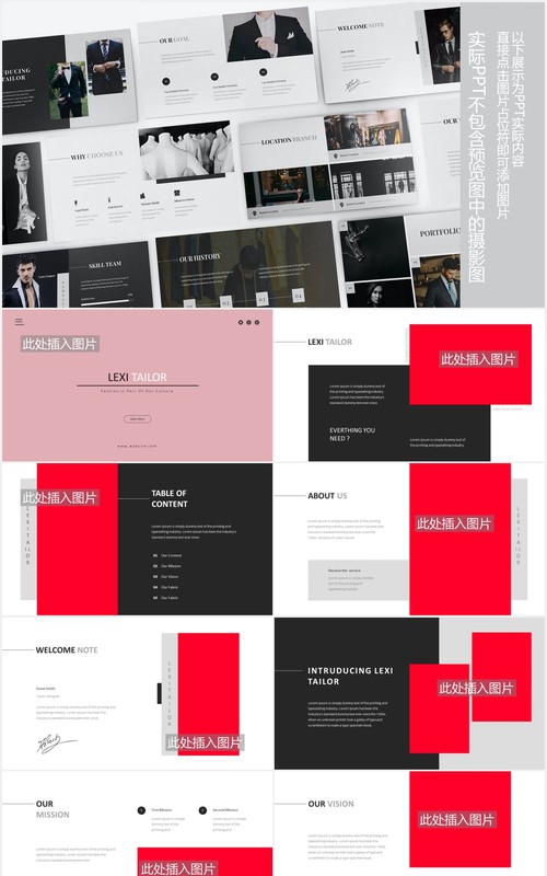 服装西服定制产品展示PPT图片版式设计模板Lexi Tailor Powerpoint Template
