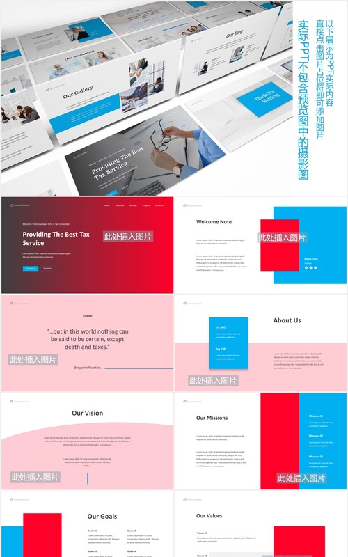 会计财务工作汇报PPT图片排版素材Accountancy Powerpoint Template