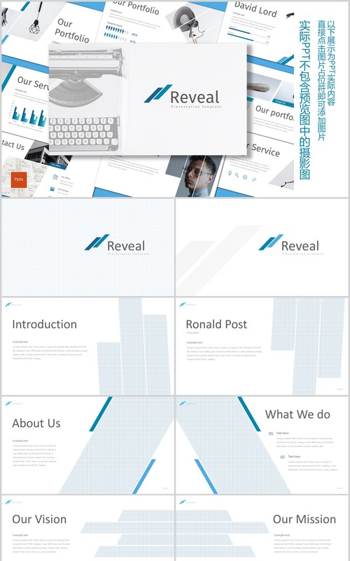 蓝色公司简介PPT信息图表模板reveal powerpoint template