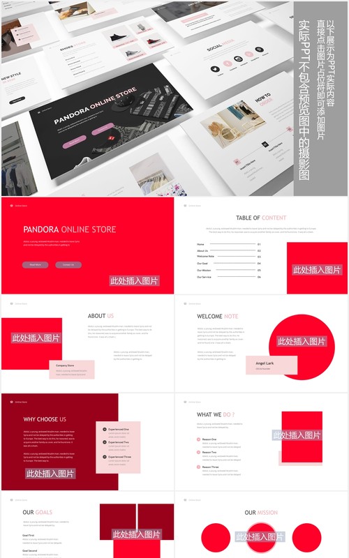 线上商店图片排版设计PPT模板Online Store Powerpoint Template