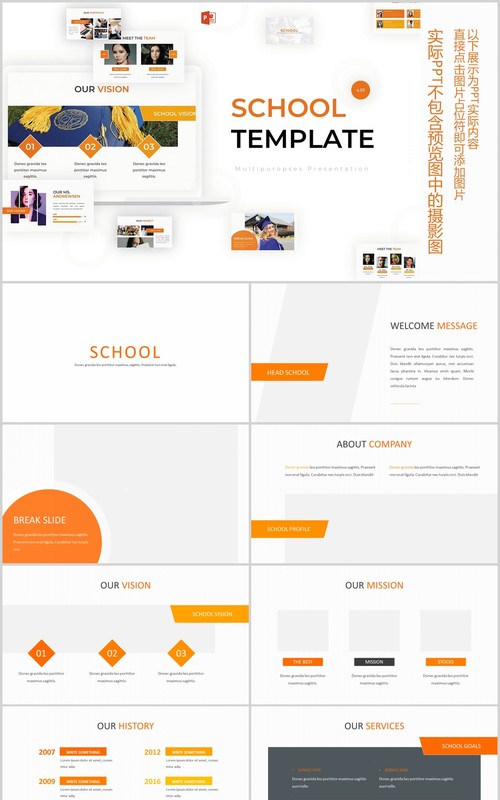 橙色简约学校教育宣传PPT图片排版模板School - Powerpoint Template