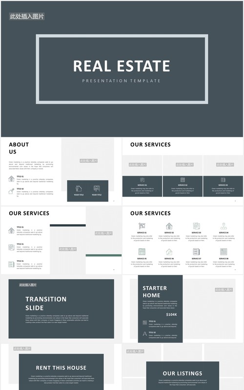 房地产公司楼盘宣传介绍PPT图片排版模板Real Estate Slides V1 Powerpoint