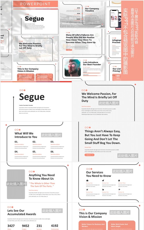 简洁商业公司介绍PPT图片排版设计模板Segue - Business Powerpoint Template