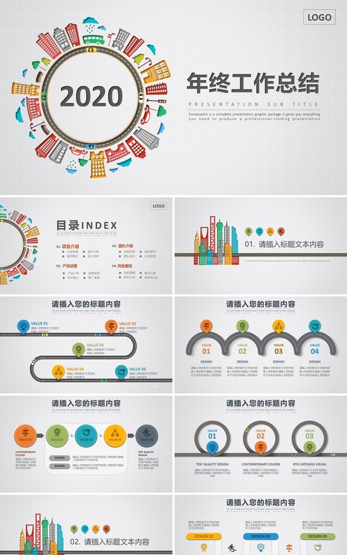 简洁个性个人工作总结PPT工作汇报ppt