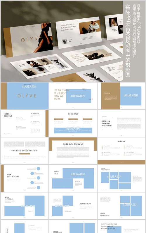 简约欧美PPT图片排版设计模板Olyve Powerpoint