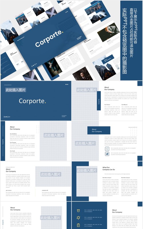 蓝色公司介绍企业宣传图片版式设计PPT模板Corporate Presentation - iWantemp