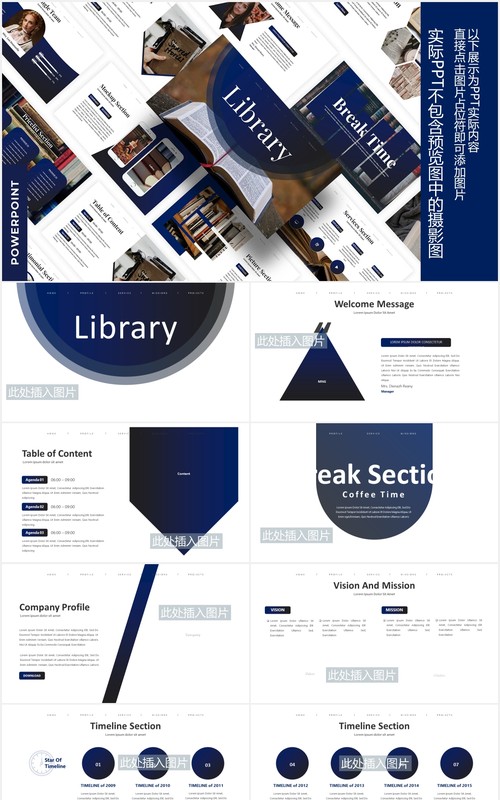 蓝色简约图书馆业务介绍PPT图片排版设计模板Library - Business Powerpoint Template