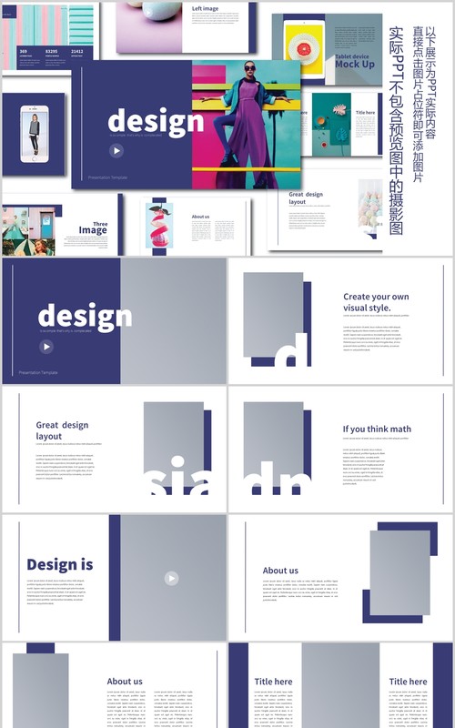 时尚生活方式设计PPT模板版式设计Lifestyle Design PPTX