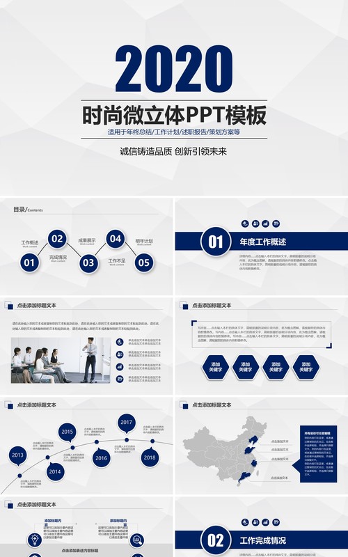 简约深色个人工作汇报总结ppt