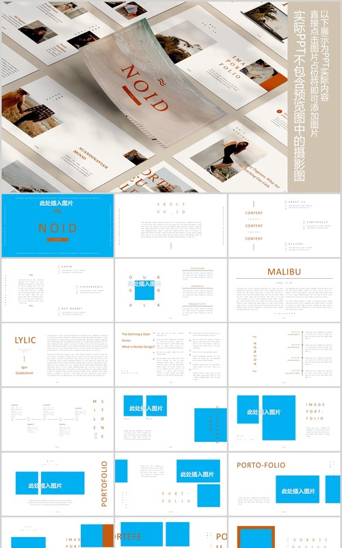 简约时尚欧美PPT图片排版设计模板Noid Powerpoint