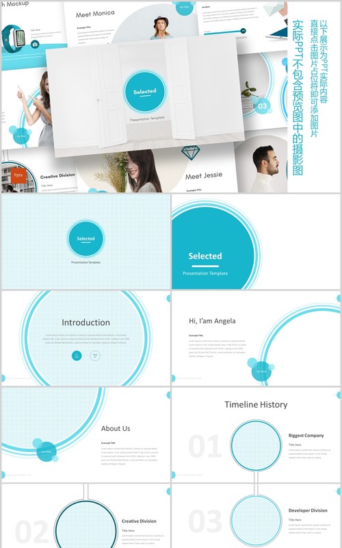 蓝色公司简介产品服务介绍PPT模板版式设计selected powerpoint template