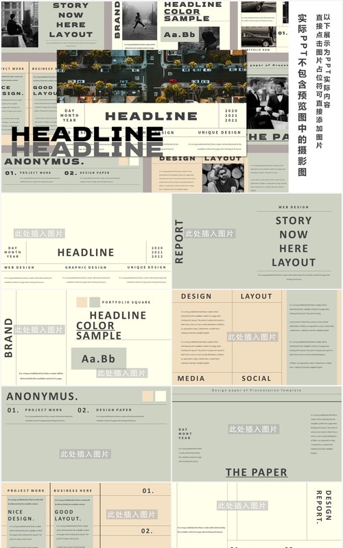 欧美工作汇报通用PPT模板HEADLINE Powerpoint Template